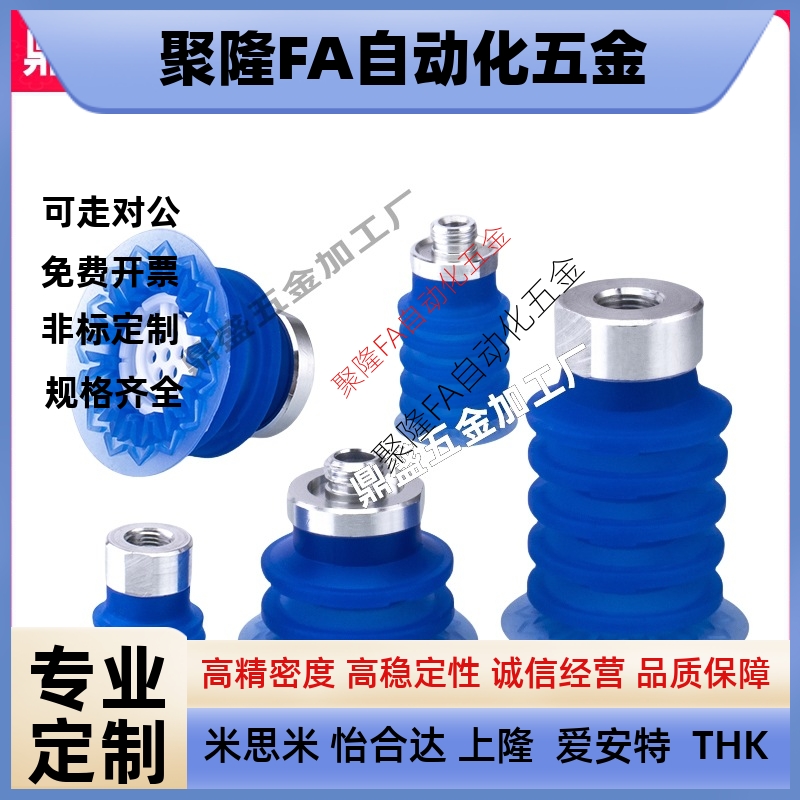 ZP3P-20JT2SF 32JT5SF机械手真空吸盘风琴型薄膜吸盘工业气动配件