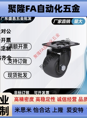 JCA-JCB-JCD-63/75 E-CBS01 E-CBT01/02/11-D65/D75-PF工业脚轮