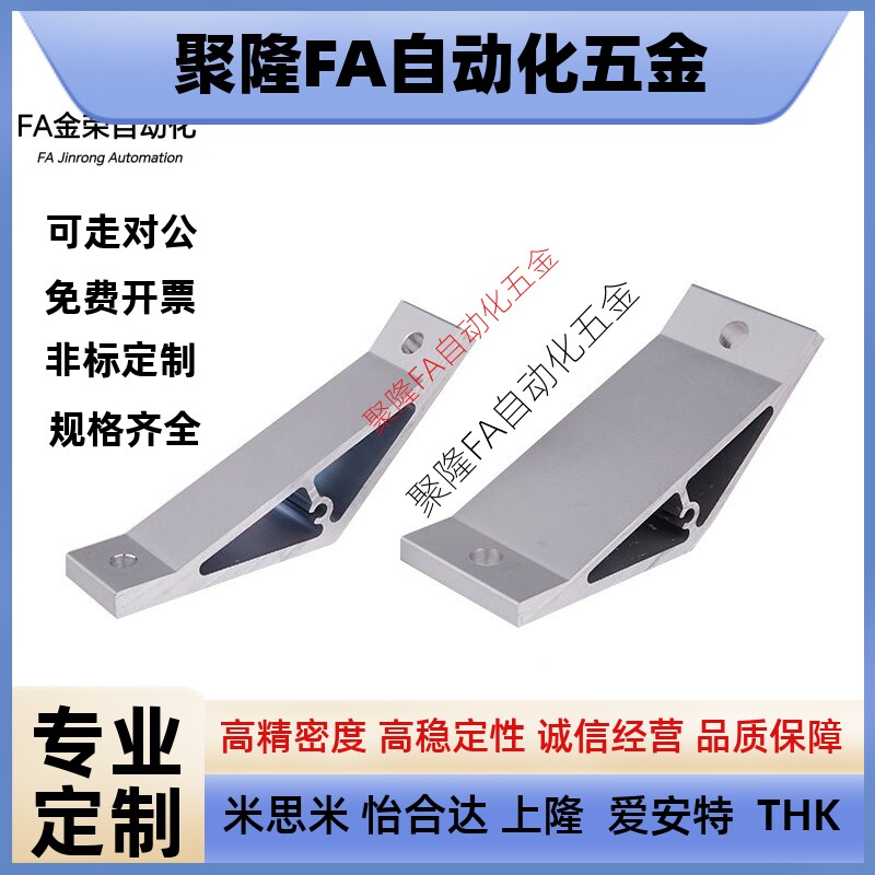 HBL135TD8角件HBL135TS6支架HBLSD5/45TS5/TD5/HBLSS/HBLBCB