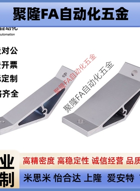 HBL135TD8角件HBL135TS6支架HBLSD5/45TS5/TD5/HBLSS/HBLBCB