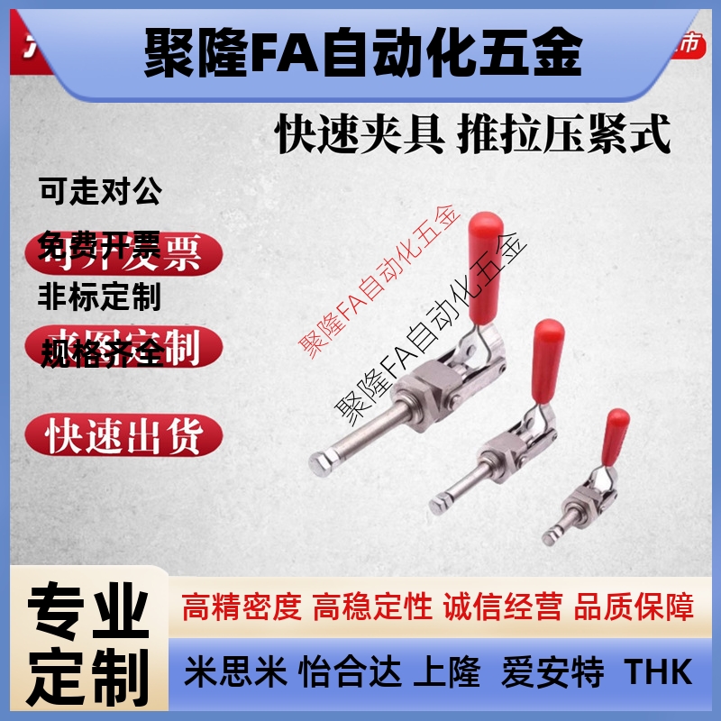 横压型肘夹TCPM1/2/3 推拉式快速夹钳 夹具 MC02-1/2/3 S1/S2/S3