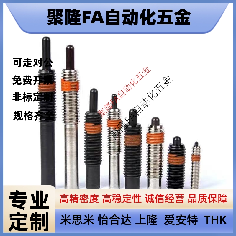 PJS3/4/5/6/8/10/12/16-1.5/2/3/4/5/10/15/20弹簧柱塞弹顶销PJS