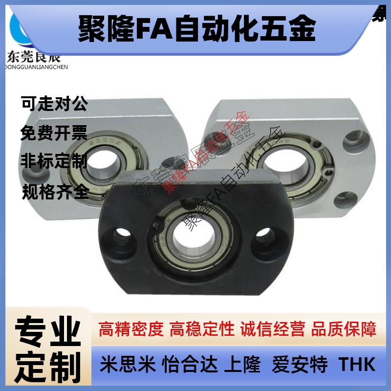 轴承座BFF42-6800 6000 6200 6802 6902 6002 6202 6903 6003ZZ