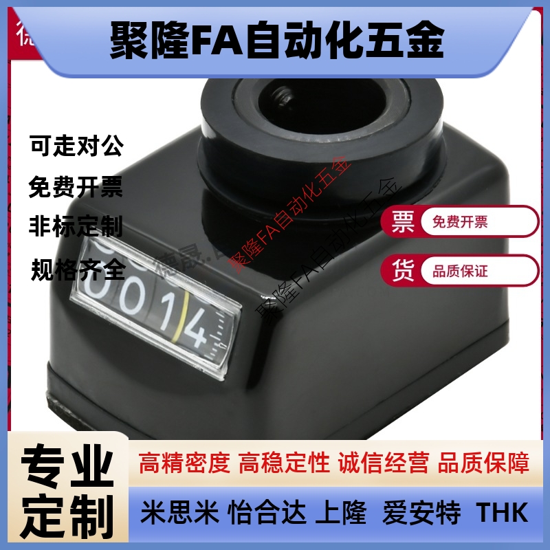 位置显示器 LJX01/LJX02/LJX11/LJX12-1/1.25/1.5/1.75/2/3/4/5/6