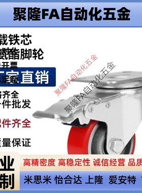 重载铁芯聚氨酯脚轮E-CPSK/CPSJ/CPSS-100/125/150-U替米思米脚轮