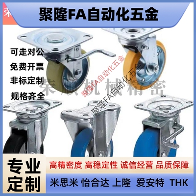 代替米思米脚轮CMGJ/CMGK/CMGS-75/100/130/150/200-R-U-N-K