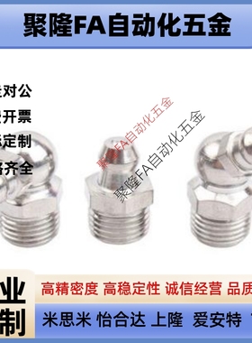不锈钢油嘴 GPA GPAS GPB GPC6 6A 1 2 M6×0.75 M6×1