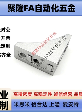 HBLFSSW6-50 槽型反转支架 6系列用1列槽用连接十字连接均适用