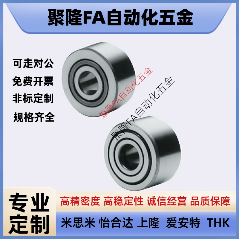 高品质性价比/分离型滚子轴承随动器NASTR 6 8 10 12 15 17 20