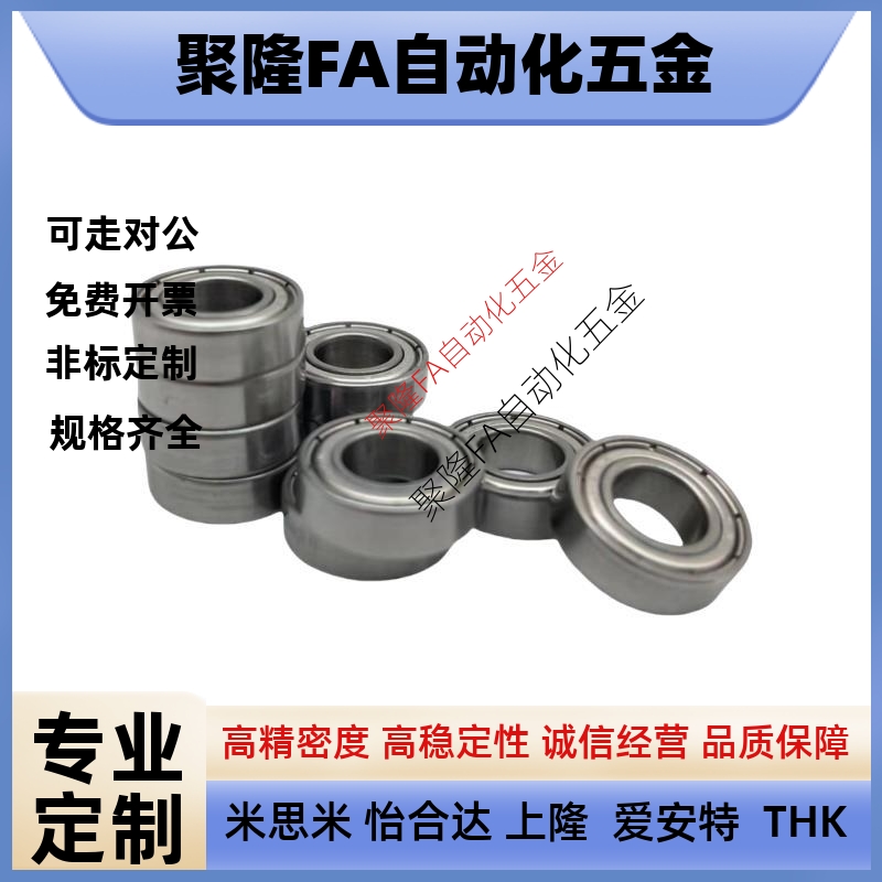 米S米滚珠轴承B6001ZZ B6002ZZ B6003ZZ B6004ZZ B6005ZZ B6006ZZ
