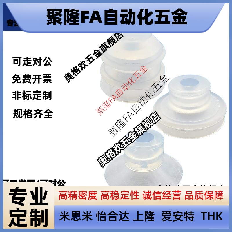 大孔安装8MM真空吸盘HSP-4 6 8/10/12/15/18/20 /25/一二三层吸盘