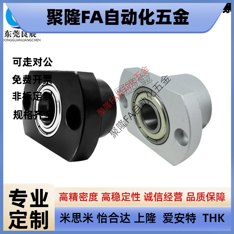 6205轴承座BFR61-6205ZZ-L45 BFR71-6205ZZ-L45 BFR81-6205ZZ-L45