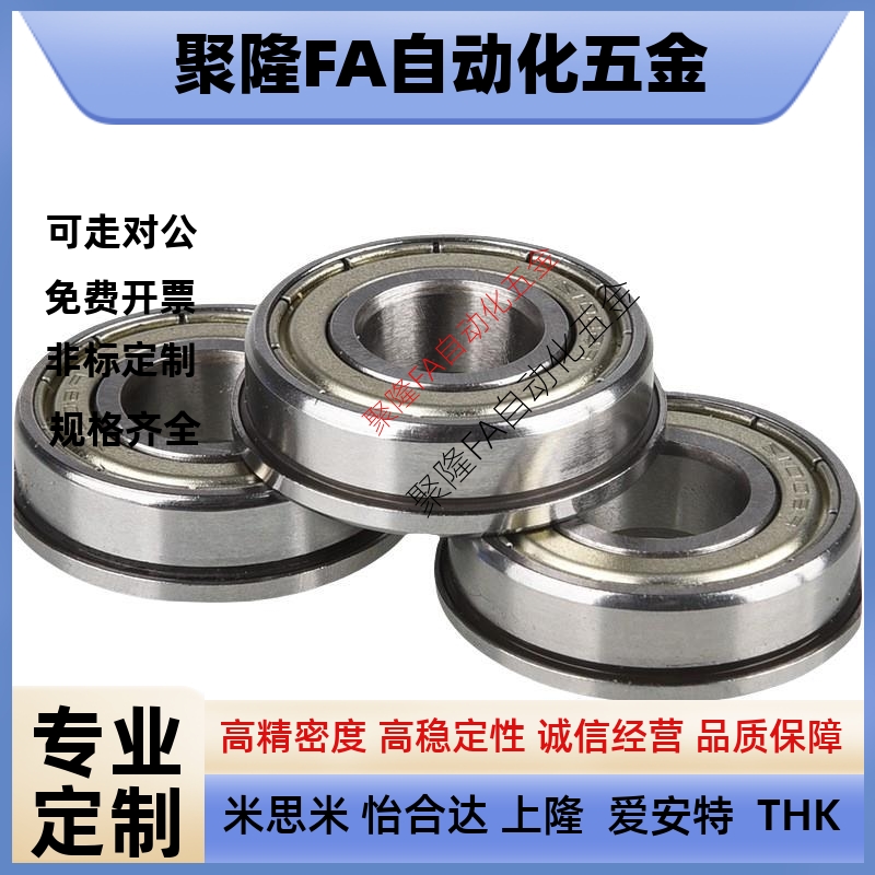 小径滚珠轴承不锈钢 C-B SB682 683 684 685 686 687 688ZZ AZZ
