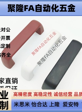 代替XAC41-L105/L110/L117-E/W/J/F 方形拉手内装型G型 尼龙6孔距