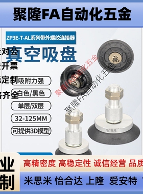 ZP3E-Y40UMN-AL14/40/50/63/80/100/M/UMAL16侧面带外螺纹连接器