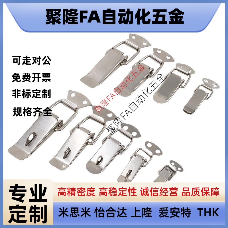 替代 上隆DKB/DKC-1/2/3/4不锈钢搭扣挂锁锁扣箱扣鸭嘴扣箱弹簧搭