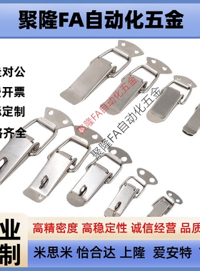 替代 上隆DKB/DKC-1/2/3/4不锈钢搭扣挂锁锁扣箱扣鸭嘴扣箱弹簧搭