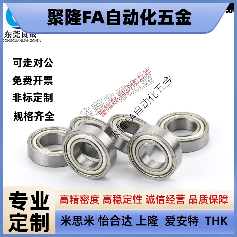 小径滚珠轴承C-B6300 6301 6302 6303 6304 6305ZZ VV DD不锈钢SB