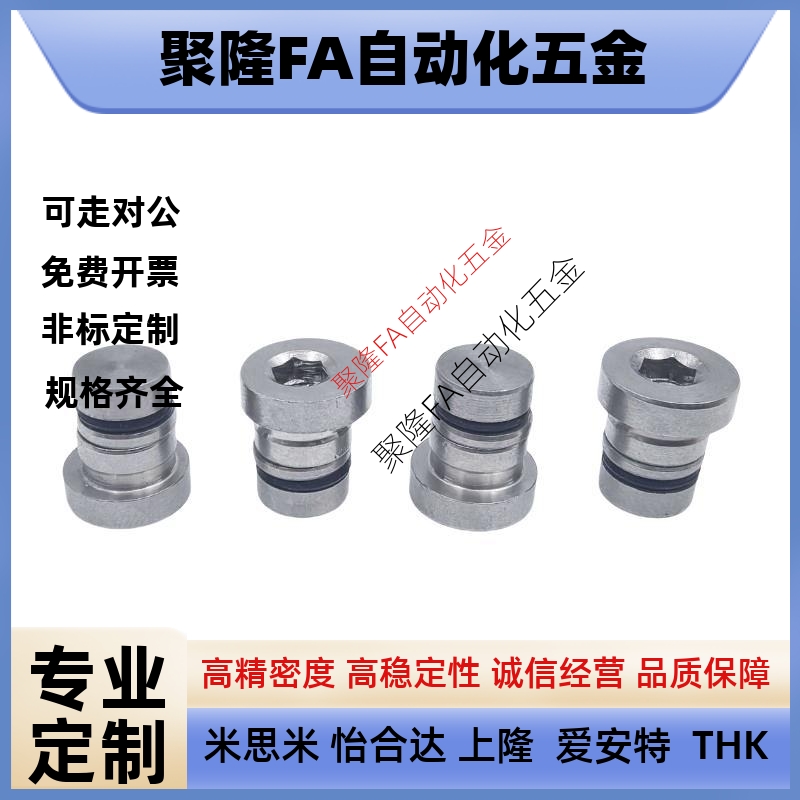 直线导轨定位销 偏心销 LLT LLTS 3.5 5 ICE11 ICE12-T3.5 T5