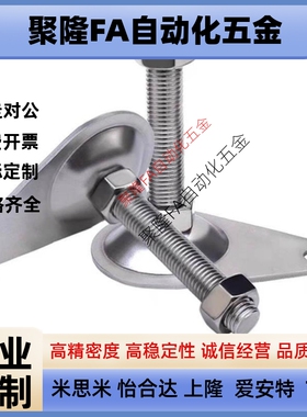 替代怡合达带耳脚杯WAN01 WAN16 D100 D115-M12 M16固定地脚