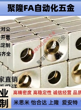 代替MGLF8米思米正方形强磁铁c-NHXCS10/12-3/4/15-5/20-5.5/4.5-