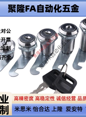 XAS92-H17XAS92-H26 XAS93- H24 平移圆柱锁 圆锁头 安全锁