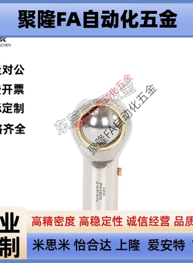 PHSS关节轴承不锈钢右旋型3 4 5 6 8 10 12 14 16 18 20 22A