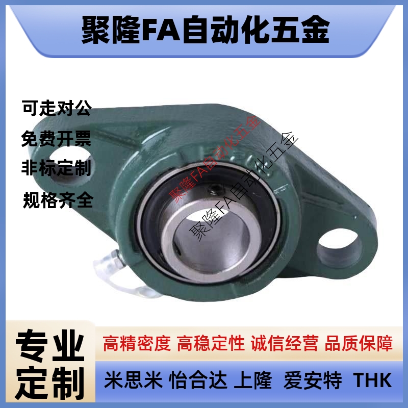 外球面滚珠轴承组件HDTKP HDH HDHCP12 15 17 20 25 30 35 40 50