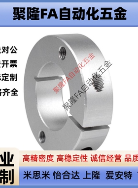 SRH轴承用顶丝固定环止推环SCSBR FBC01