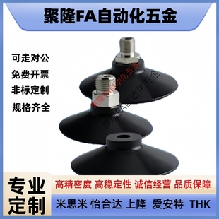 开箱机真空吸盘ESS 60GT 4强力吸嘴工业气动机械手配件ESV