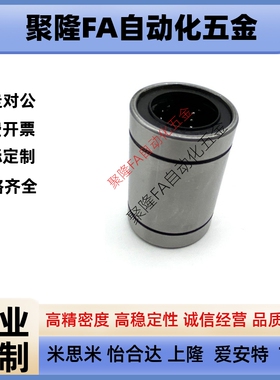 直线轴承钢保保持架加长LM8/10/12/13/16/20/25/30/35/40/50LGA