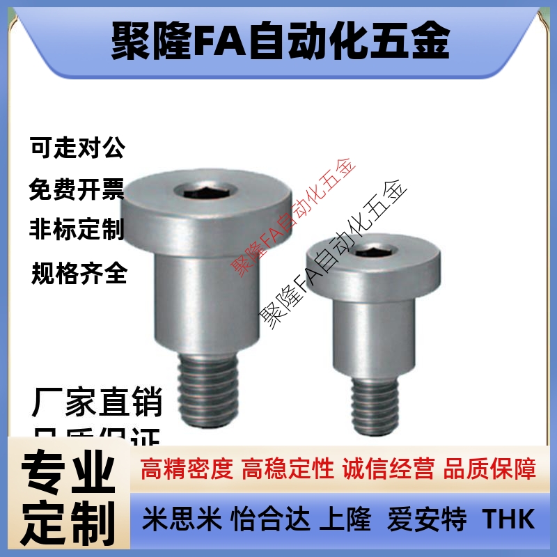 代替米思米轴销螺栓DBB DBS DBTB DBTM DBGS DBGB DBTS