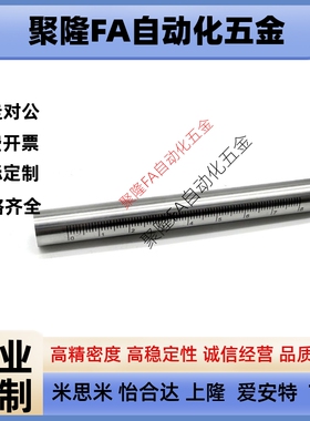 底座用带刻度型支柱棒型 刻度棒 刻度轴GSSTN10 GSSTN12 15 20 25