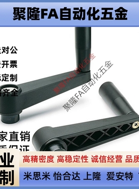 代替手摇把手手轮米思米手柄C-MBCH/MBCR8/10/12/14/16/17把手