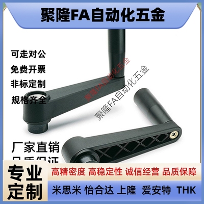 代替手摇把手手轮米思米手柄C-MBCH/MBCR8/10/12/14/16/17把手