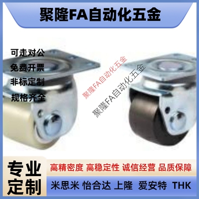 J-CRA21 J-CRB21-D60/D70-UL/NL/NK尼龙聚氨酯万向轮怡合达脚轮