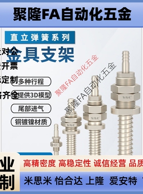 气立可机械手PAFS后进气式弹簧带缓冲行程单金具连接杆气动侧吸附