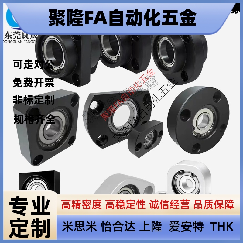 轴承座BFP01-6005ZZ-L40 BFP11-6005ZZ-L40 BFP21-6005ZZ-L40