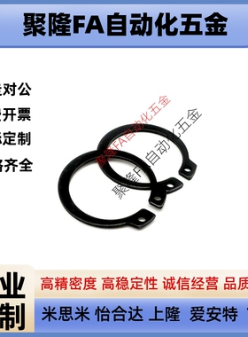 STWN3 4 5 6 7 8 9 10 11 12 13 14 15 16 17 19 20轴用C型轴卡环