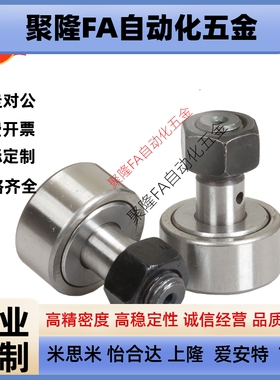 凸轮轴承随动器C-CUA米思米C-CUAG12-30 12-32 16-35 18-40 20-52