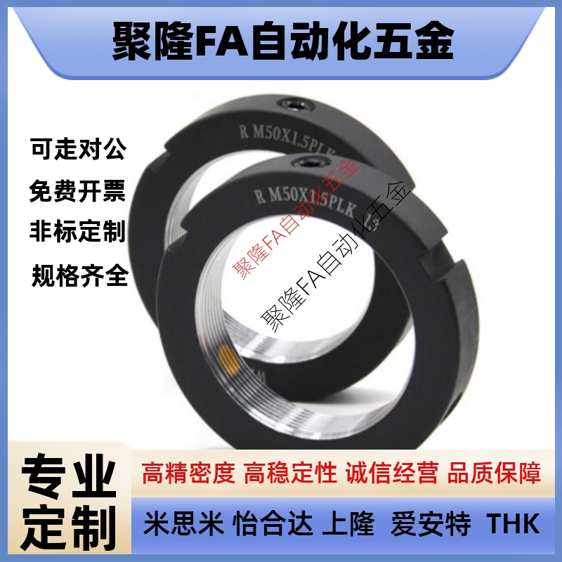 轴承锁紧螺母 圆形 BNTB-M39 M40 M42 M45 M48 M50 M55 M60/M70