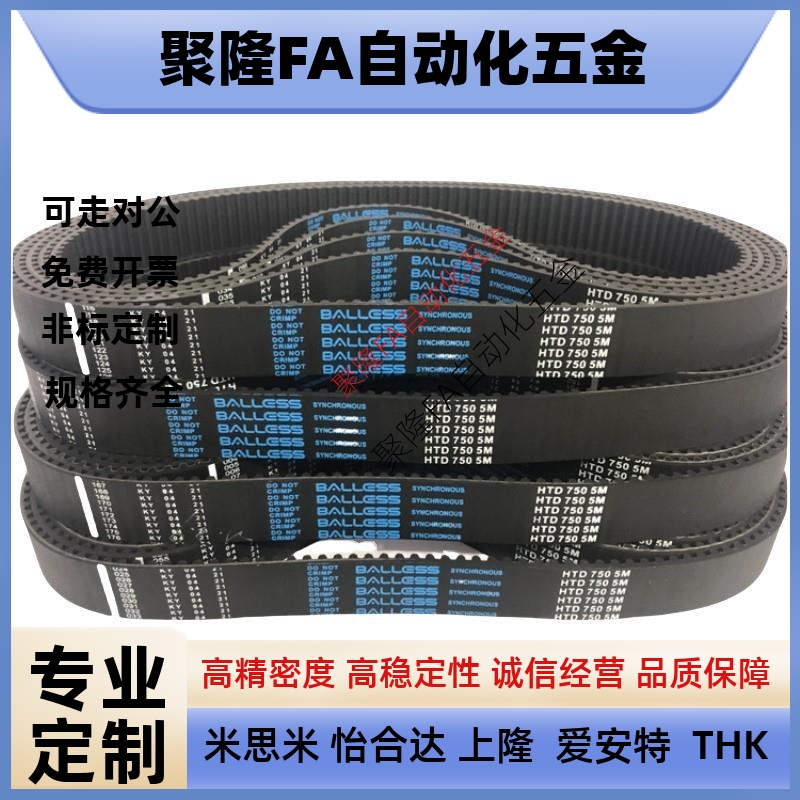 ECP11-ECP21-S3M-S5M-250-400-660-960-2000 怡合达同步带