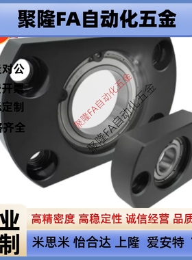 可替代米思米型BGSNB系列方法兰无扣环单轴承NB系列轴承座组件