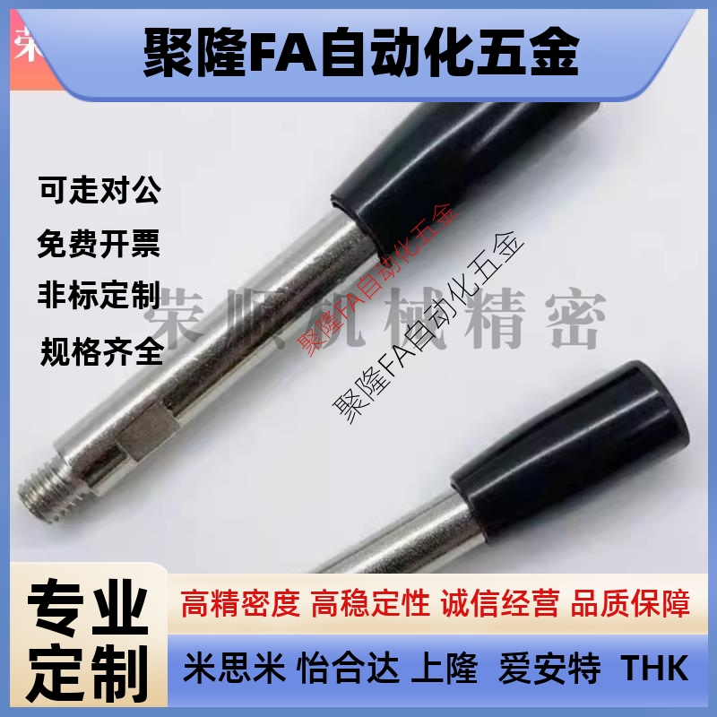 替代米思米手柄固定握柄把手 C-LRGN8/10/12-83/101/121/125/150/