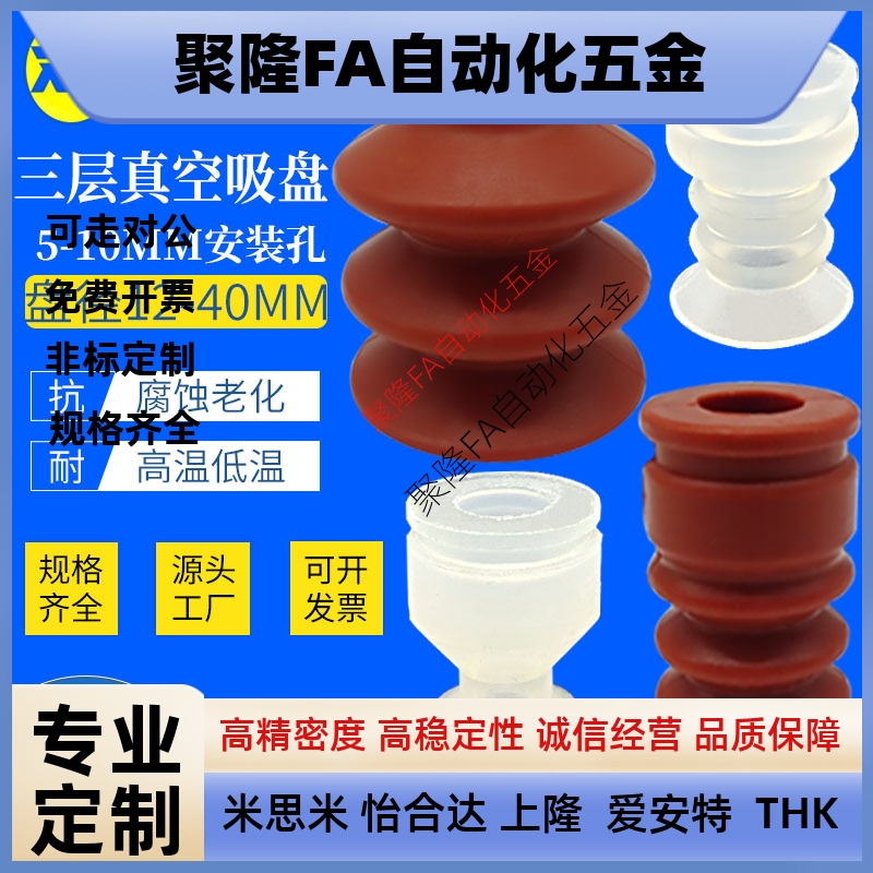 单三层真空吸盘SR-12-3 SR-15/20/25/30/40-3 SRP6/9/12气动吸盘