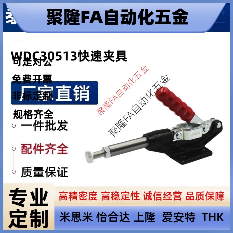 快速夹钳具WDC30513/31501/36010M/36020M/36070/36092M/3630M