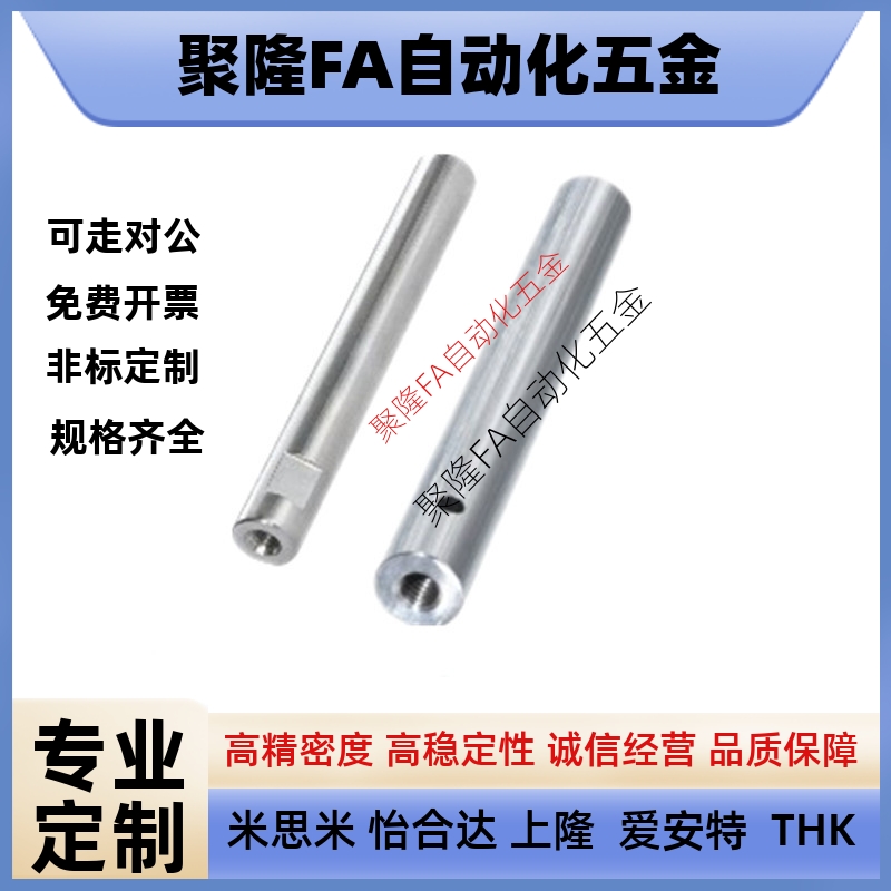 导向轴SCE01 SCF02 SCE06/07/21/22/32/31-D10/13/15光轴