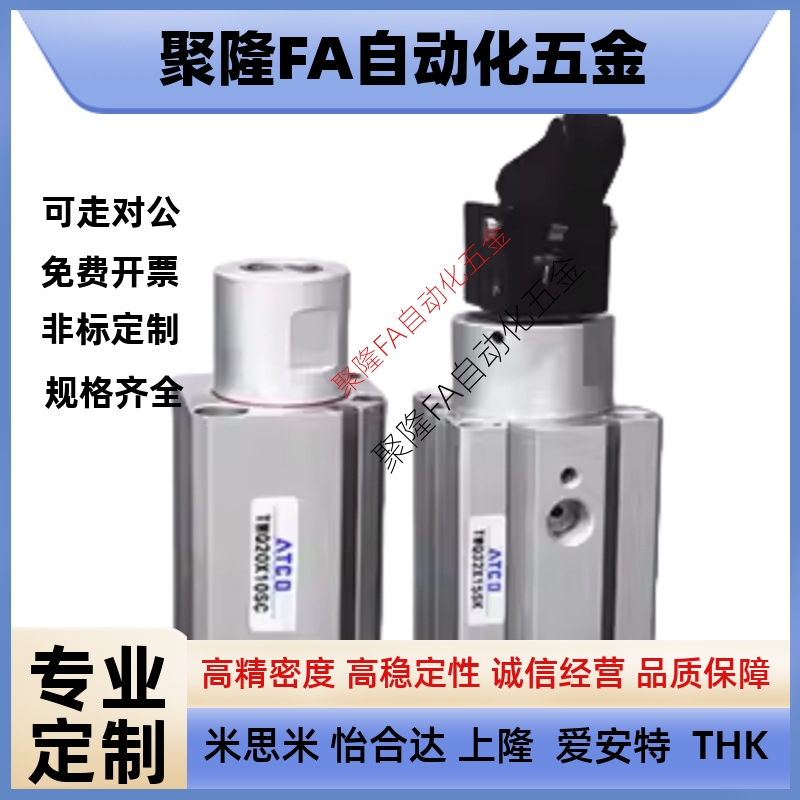 亚德客型阻挡气缸TTQ/TWQ*20/25/32/40/50X30SC/SR/10SC/15B/20KF