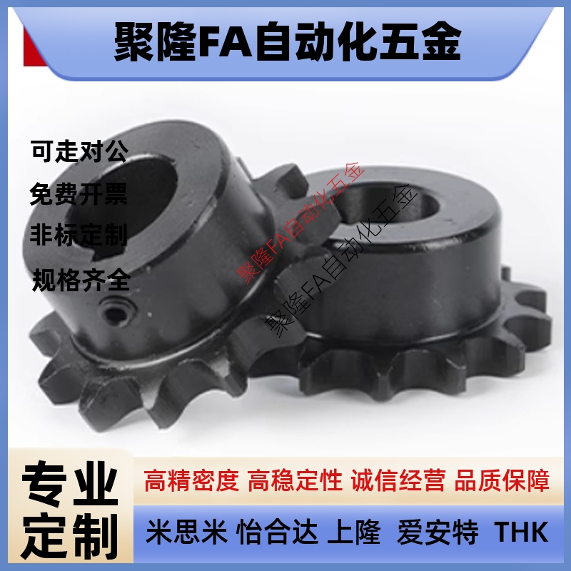 链轮VLF02-40-32 34 35 36-D20 D22 D24 D25 D28 D30 D32 D38 D35