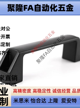 代替把手GHHD19-P GHHD26-P GHHD28-P 米思米PVC拉手 代替A